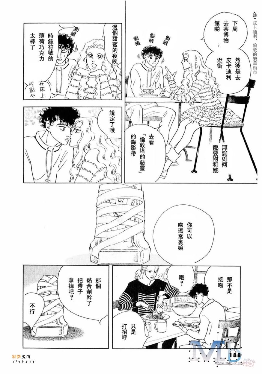 《残酷之神所支配的命运》漫画最新章节 第16话 免费下拉式在线观看章节第【186】张图片