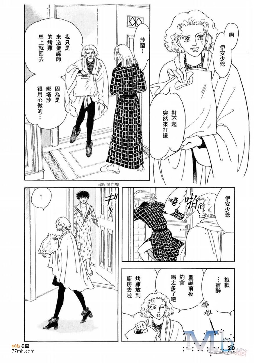 《残酷之神所支配的命运》漫画最新章节 第16话 免费下拉式在线观看章节第【18】张图片