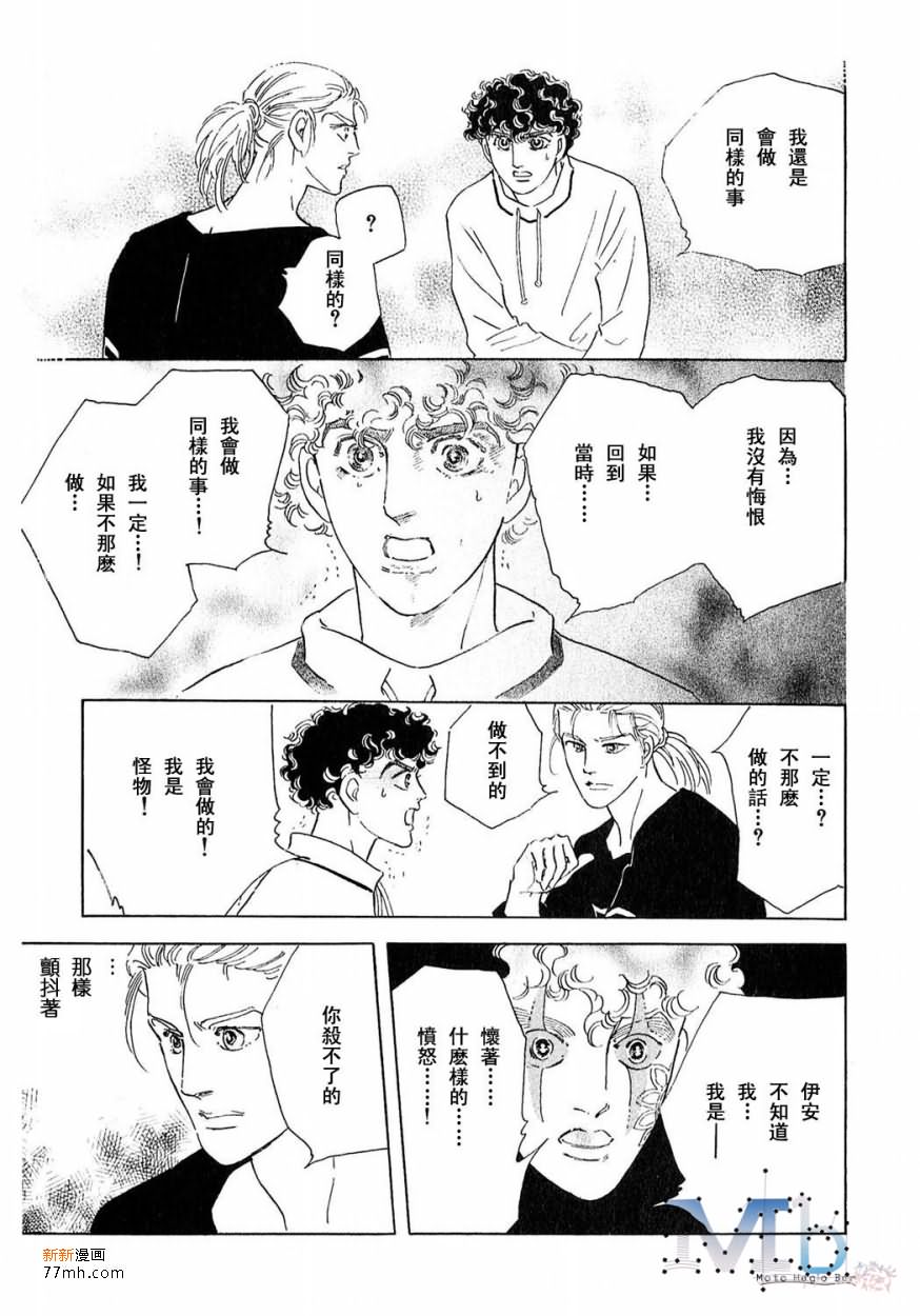 《残酷之神所支配的命运》漫画最新章节 第16话 免费下拉式在线观看章节第【189】张图片