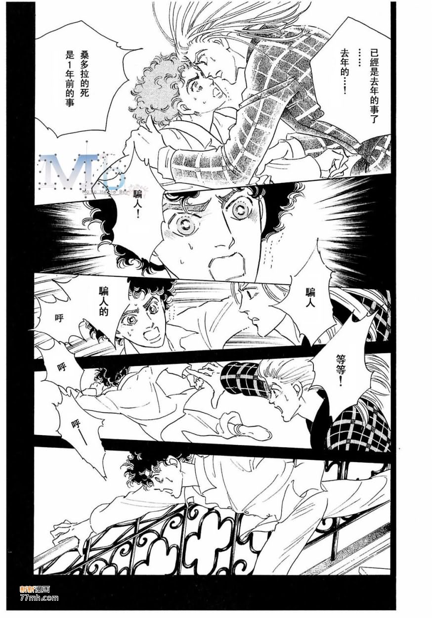 《残酷之神所支配的命运》漫画最新章节 第16话 免费下拉式在线观看章节第【25】张图片