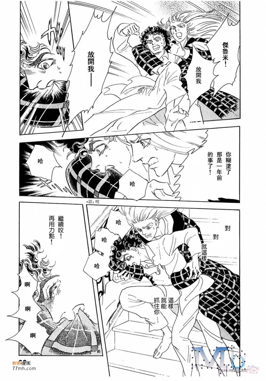 《残酷之神所支配的命运》漫画最新章节 第16话 免费下拉式在线观看章节第【27】张图片