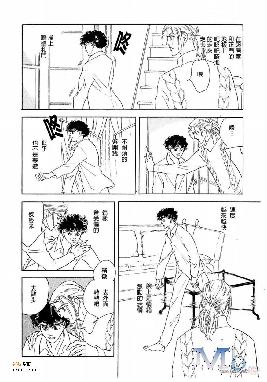 《残酷之神所支配的命运》漫画最新章节 第16话 免费下拉式在线观看章节第【40】张图片