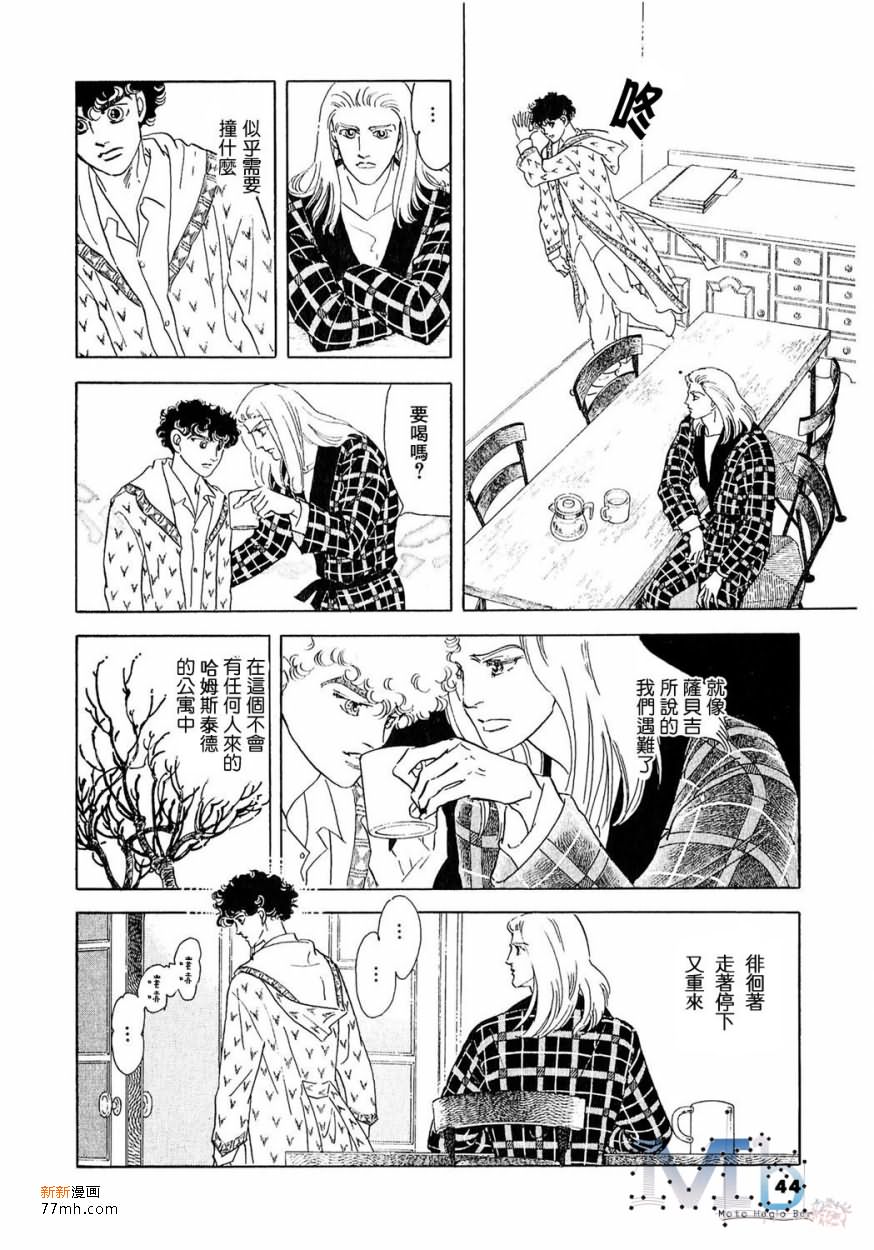 《残酷之神所支配的命运》漫画最新章节 第16话 免费下拉式在线观看章节第【42】张图片