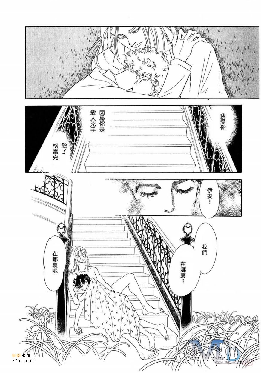 《残酷之神所支配的命运》漫画最新章节 第16话 免费下拉式在线观看章节第【48】张图片