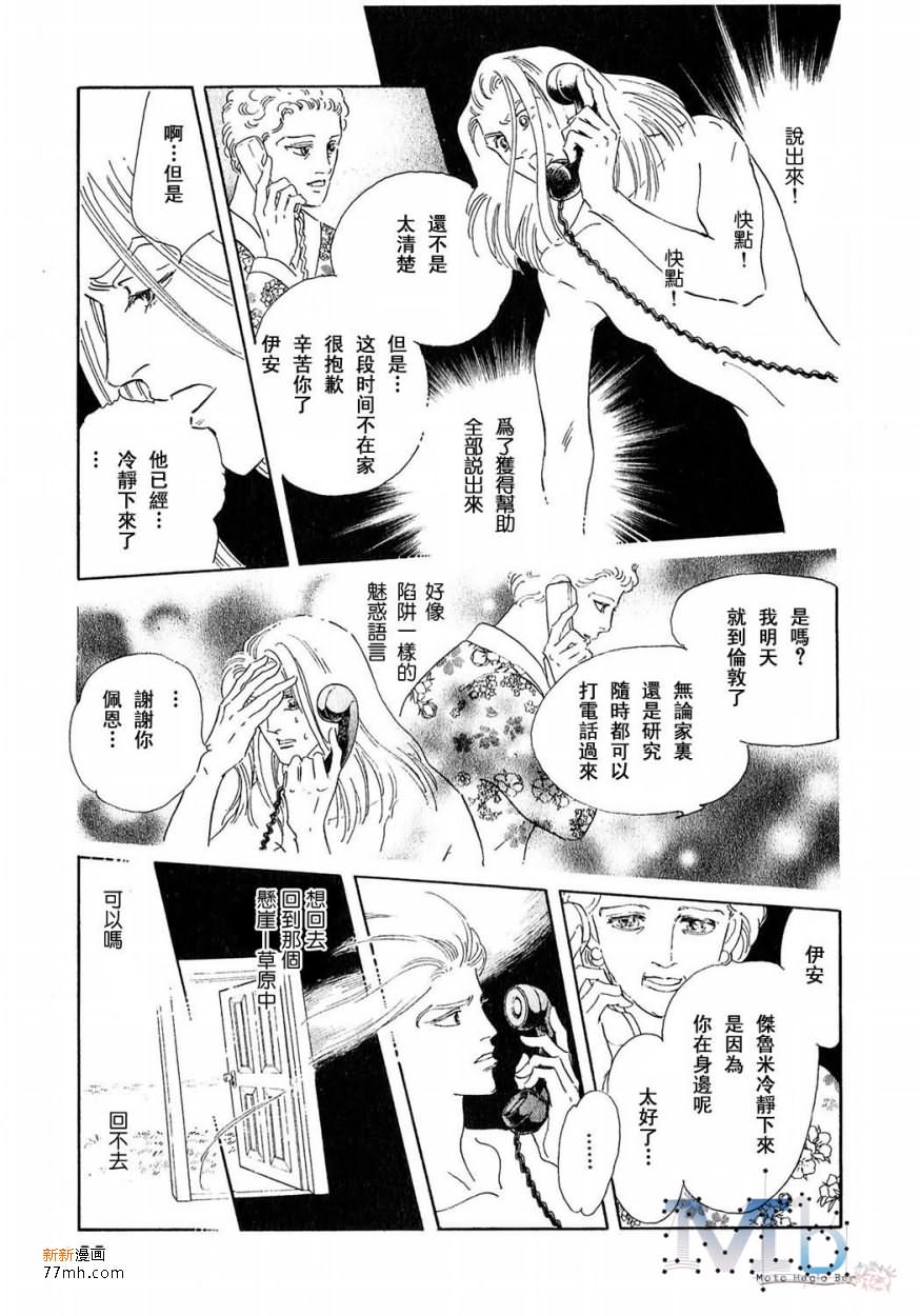 《残酷之神所支配的命运》漫画最新章节 第16话 免费下拉式在线观看章节第【53】张图片