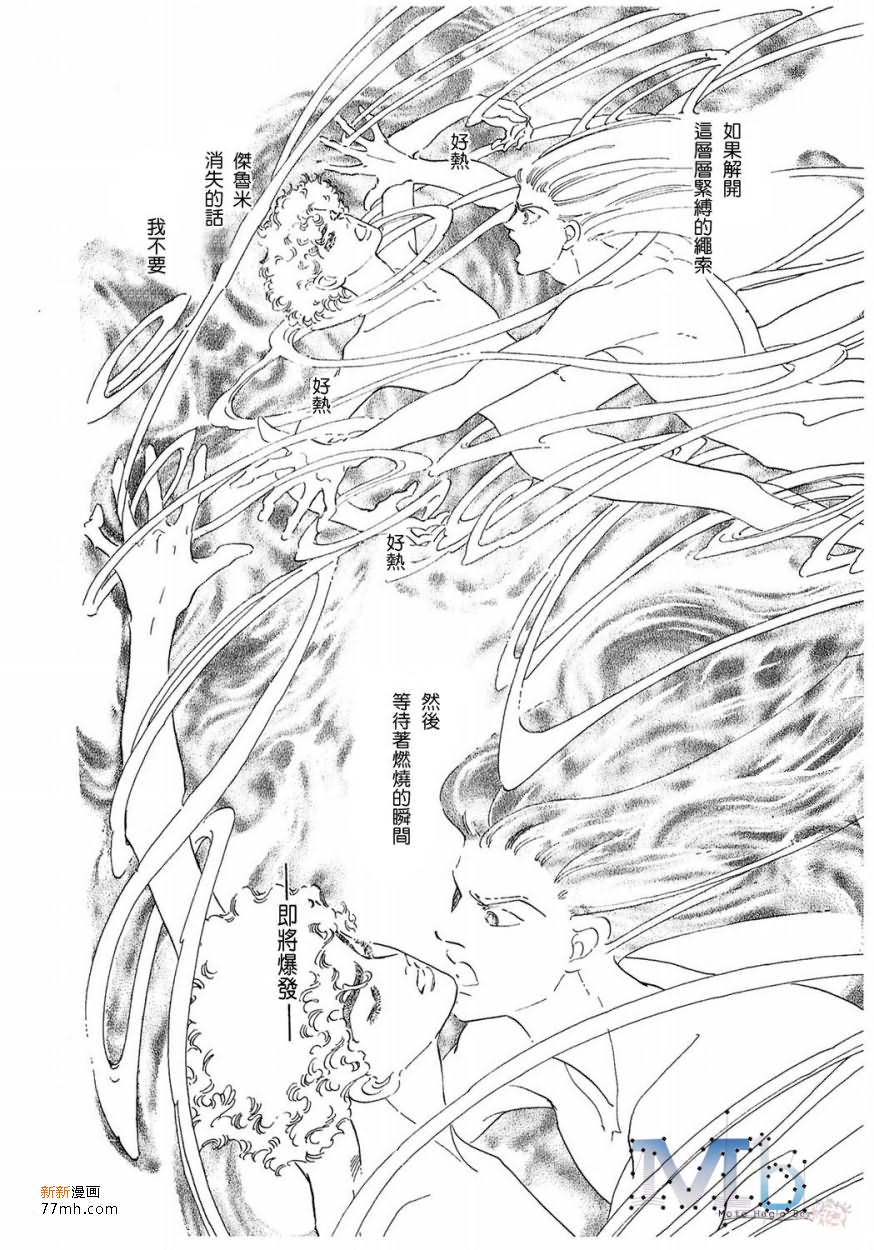 《残酷之神所支配的命运》漫画最新章节 第16话 免费下拉式在线观看章节第【56】张图片