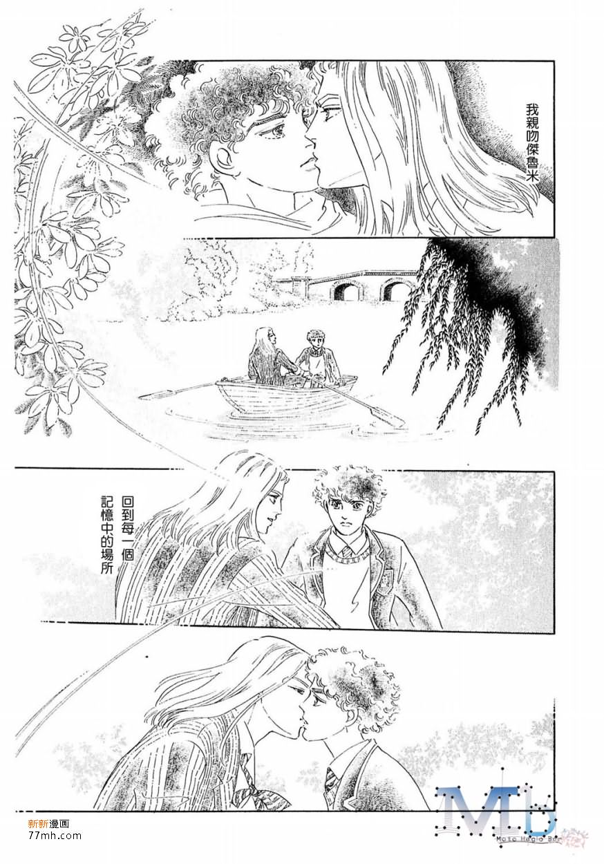 《残酷之神所支配的命运》漫画最新章节 第16话 免费下拉式在线观看章节第【63】张图片