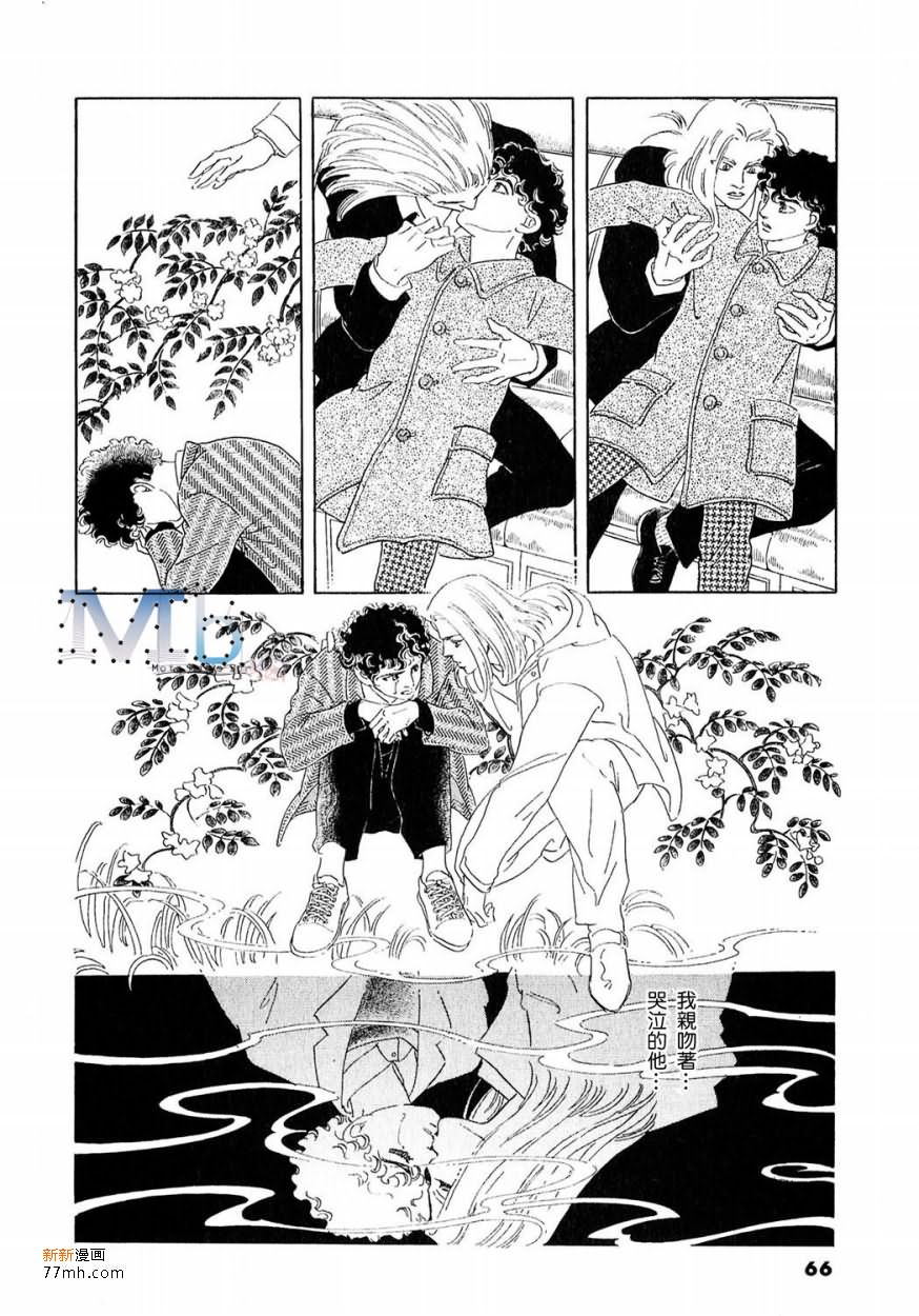 《残酷之神所支配的命运》漫画最新章节 第16话 免费下拉式在线观看章节第【64】张图片