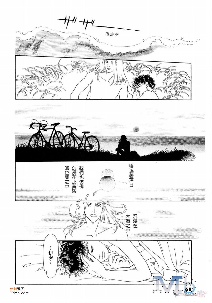 《残酷之神所支配的命运》漫画最新章节 第16话 免费下拉式在线观看章节第【66】张图片