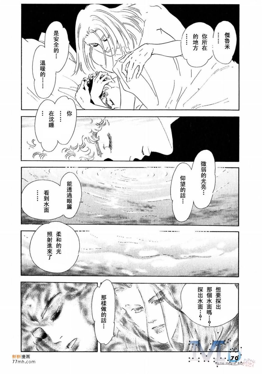 《残酷之神所支配的命运》漫画最新章节 第16话 免费下拉式在线观看章节第【68】张图片