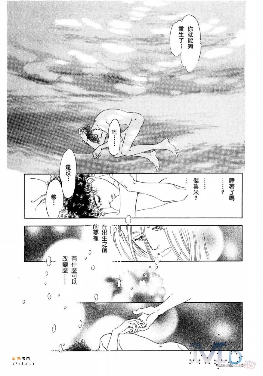 《残酷之神所支配的命运》漫画最新章节 第16话 免费下拉式在线观看章节第【69】张图片