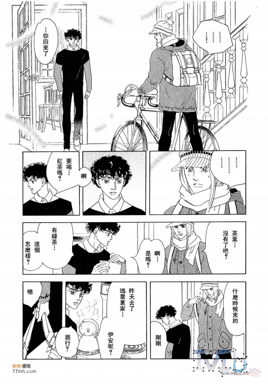 《残酷之神所支配的命运》漫画最新章节 第16话 免费下拉式在线观看章节第【89】张图片