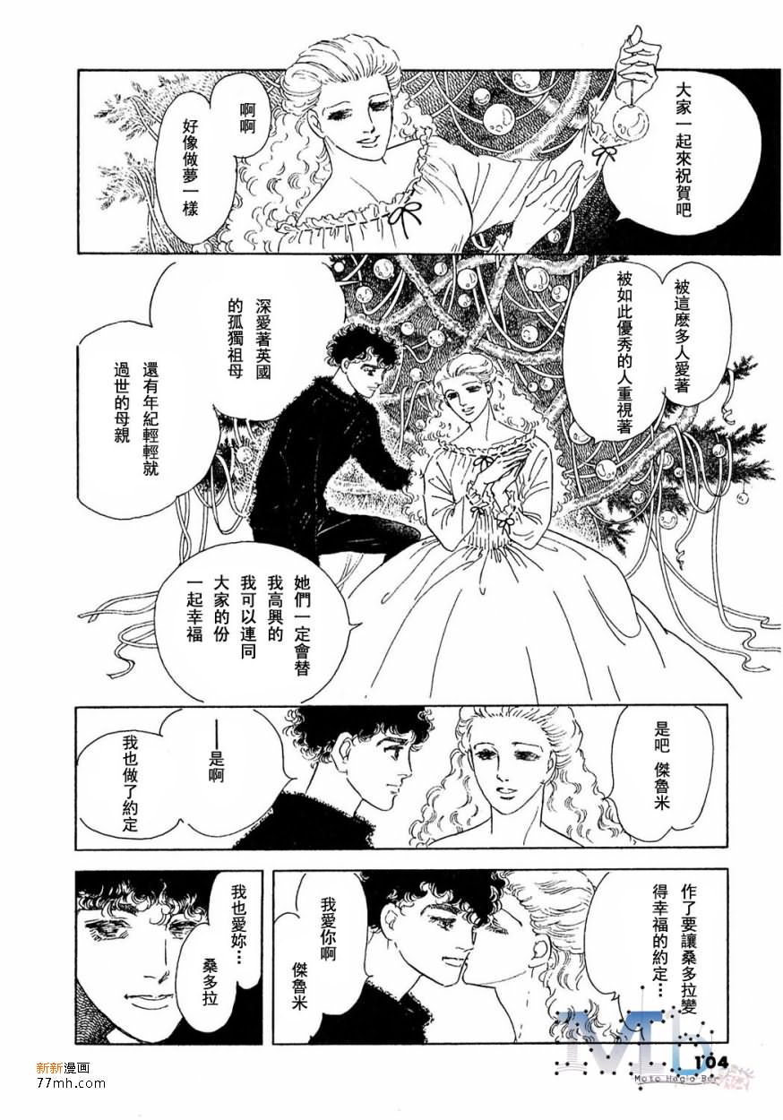 《残酷之神所支配的命运》漫画最新章节 第15话 免费下拉式在线观看章节第【101】张图片