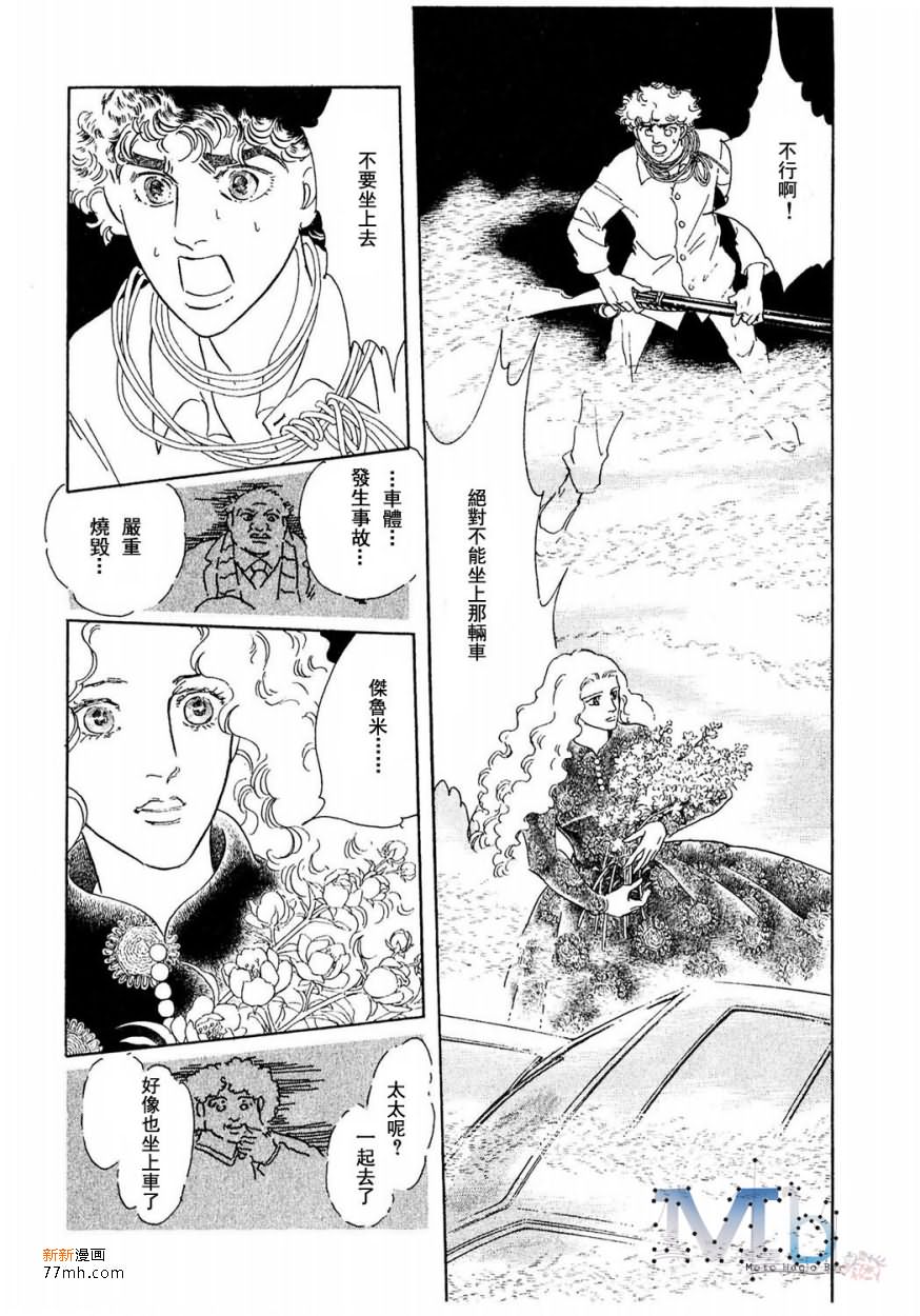 《残酷之神所支配的命运》漫画最新章节 第15话 免费下拉式在线观看章节第【110】张图片