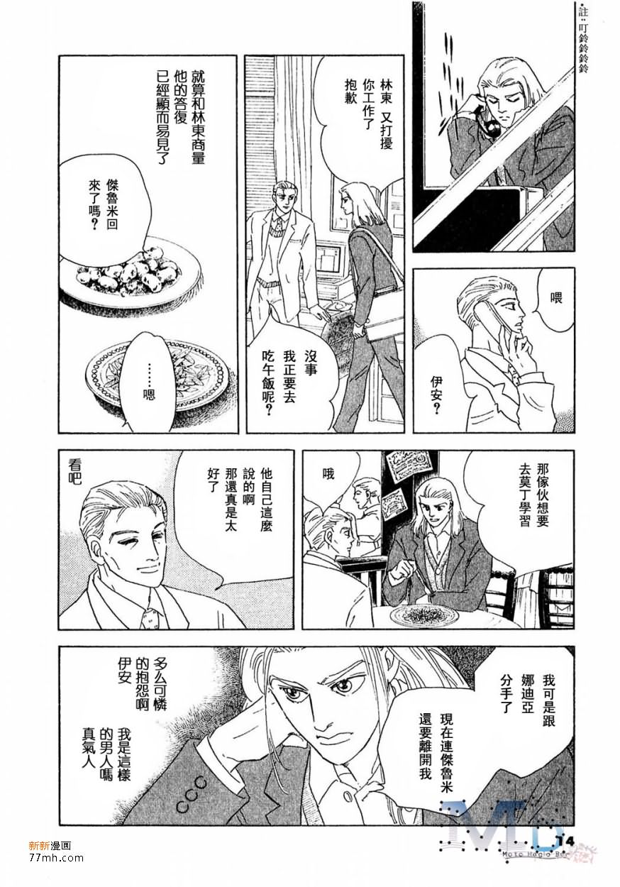 《残酷之神所支配的命运》漫画最新章节 第15话 免费下拉式在线观看章节第【12】张图片