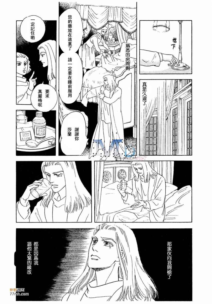 《残酷之神所支配的命运》漫画最新章节 第15话 免费下拉式在线观看章节第【134】张图片