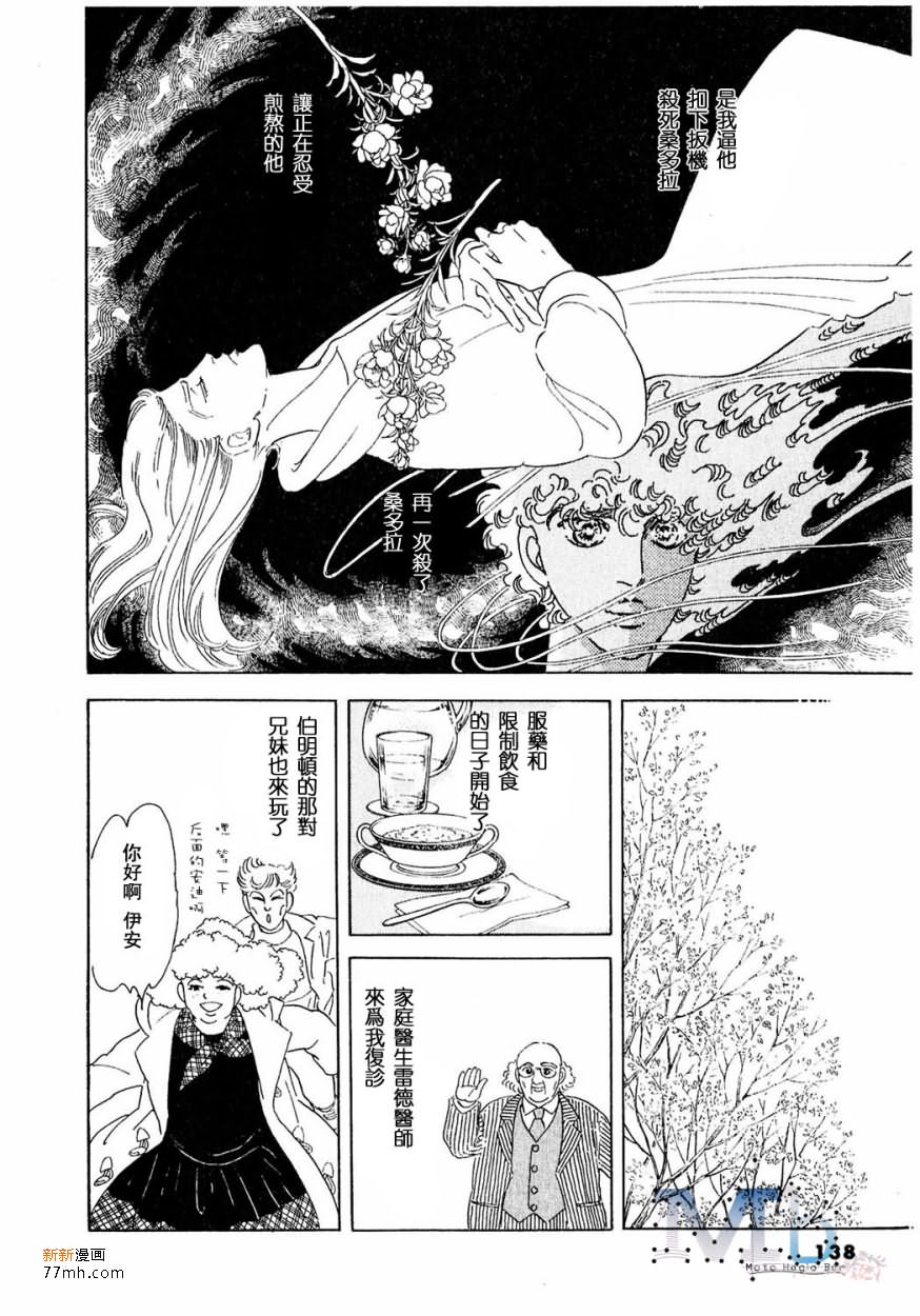 《残酷之神所支配的命运》漫画最新章节 第15话 免费下拉式在线观看章节第【135】张图片