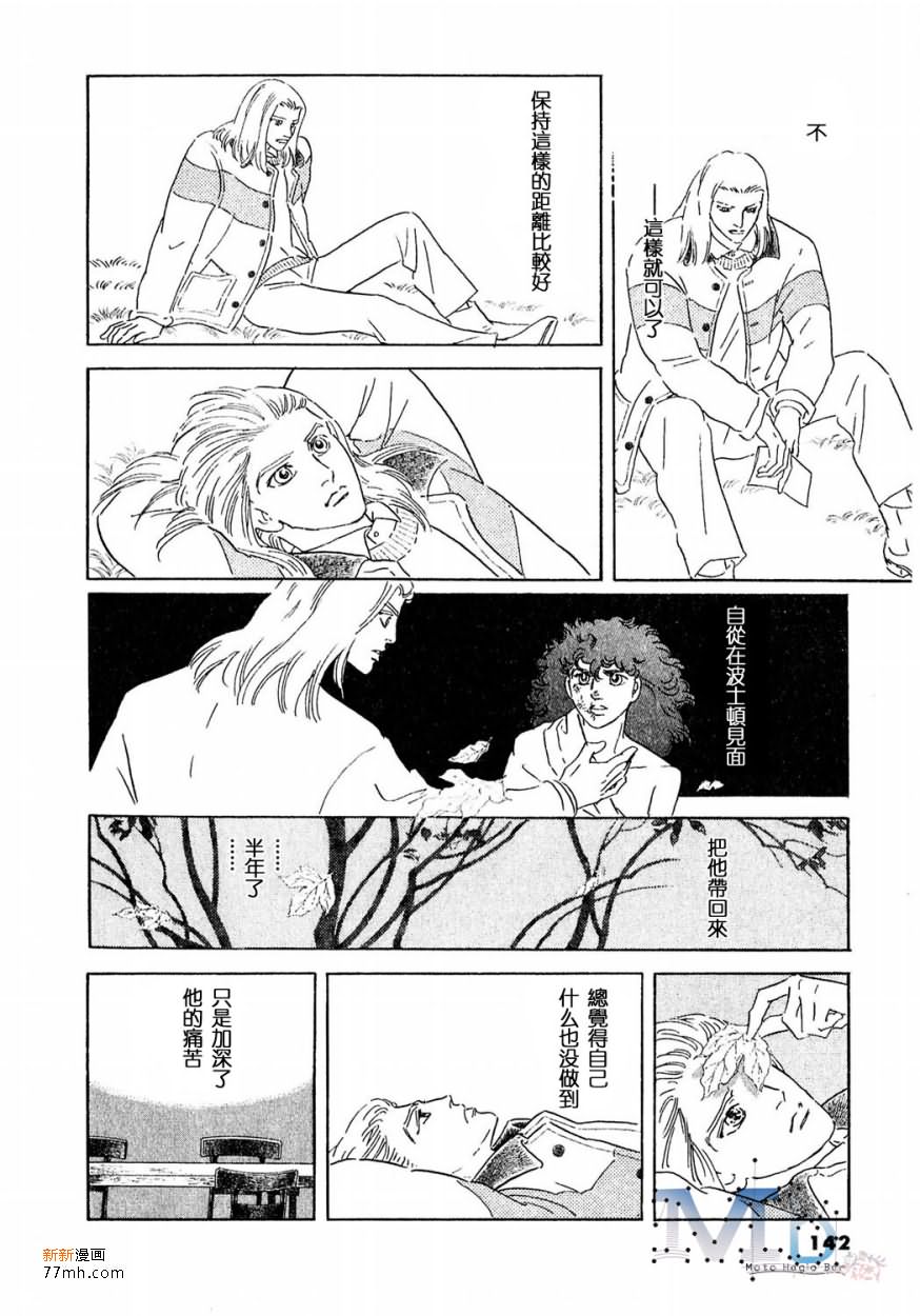 《残酷之神所支配的命运》漫画最新章节 第15话 免费下拉式在线观看章节第【139】张图片