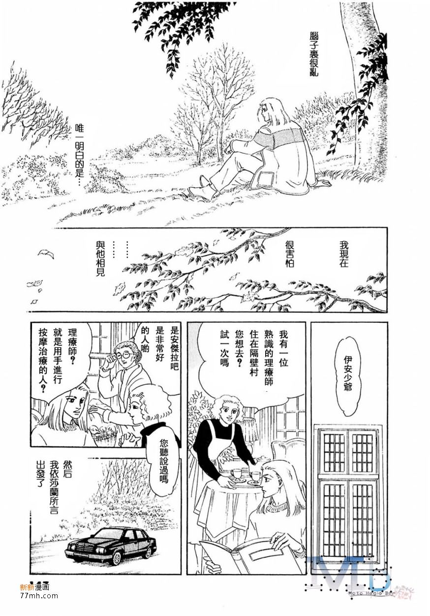 《残酷之神所支配的命运》漫画最新章节 第15话 免费下拉式在线观看章节第【144】张图片