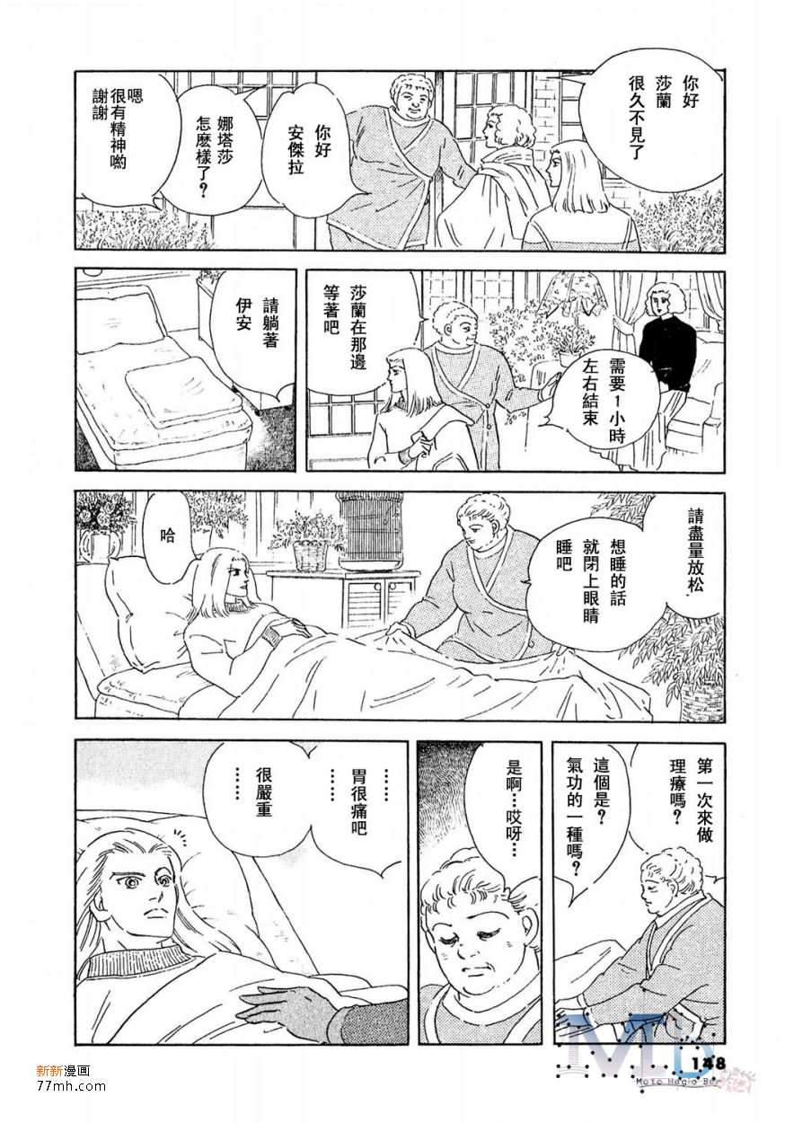 《残酷之神所支配的命运》漫画最新章节 第15话 免费下拉式在线观看章节第【145】张图片