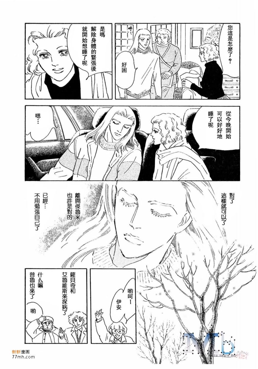 《残酷之神所支配的命运》漫画最新章节 第15话 免费下拉式在线观看章节第【147】张图片