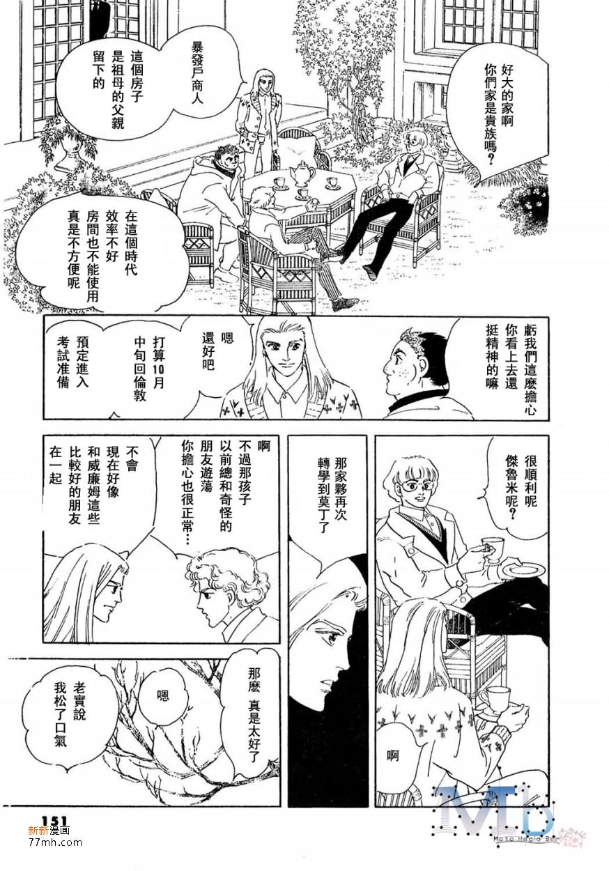 《残酷之神所支配的命运》漫画最新章节 第15话 免费下拉式在线观看章节第【148】张图片