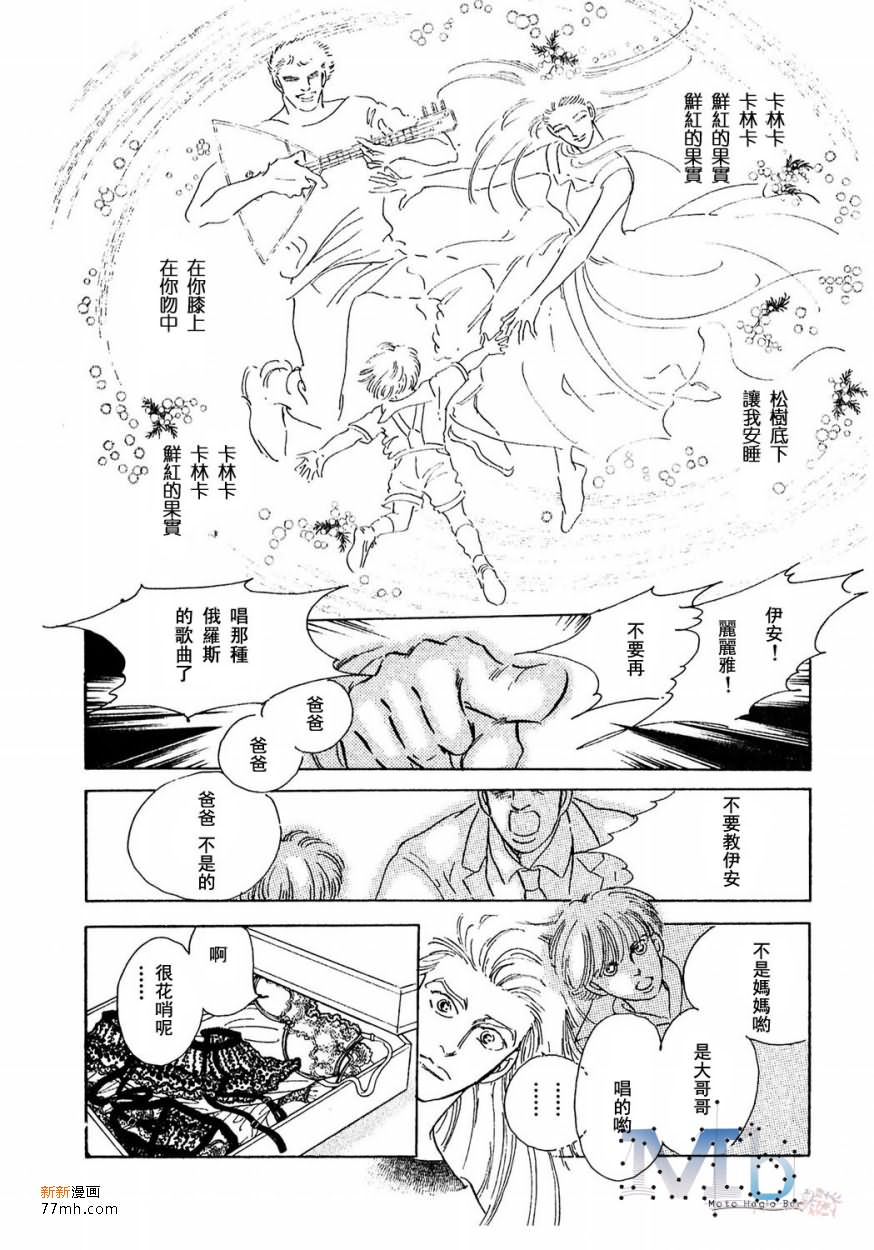 《残酷之神所支配的命运》漫画最新章节 第15话 免费下拉式在线观看章节第【151】张图片