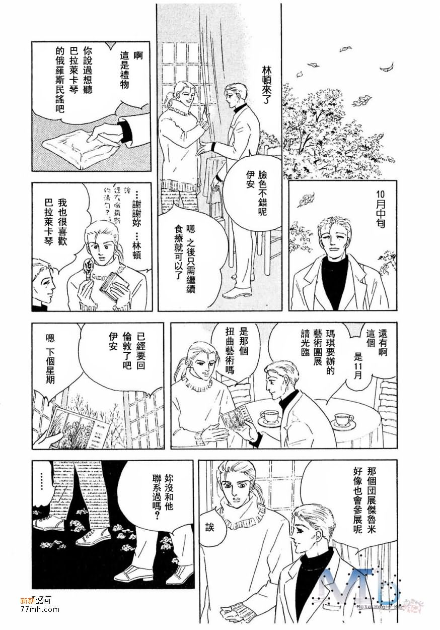 《残酷之神所支配的命运》漫画最新章节 第15话 免费下拉式在线观看章节第【154】张图片