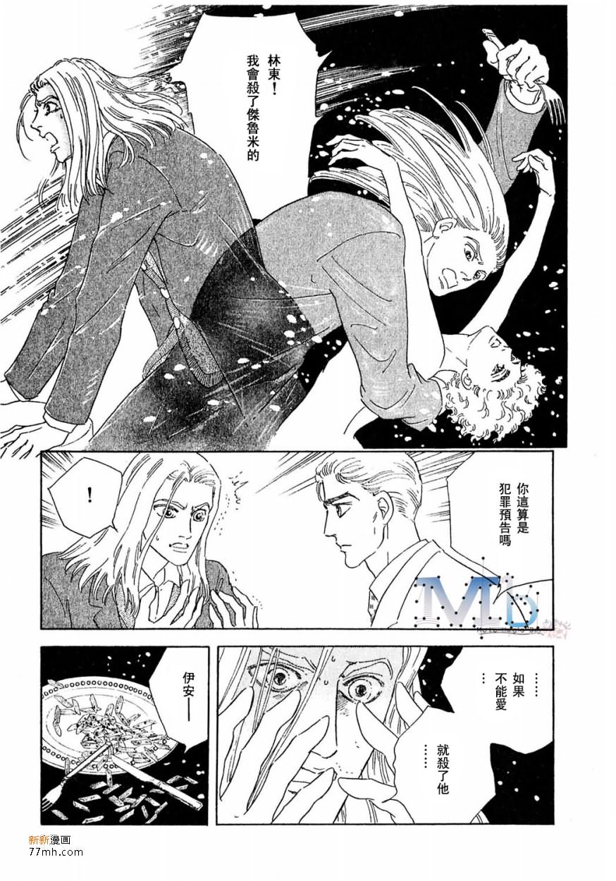 《残酷之神所支配的命运》漫画最新章节 第15话 免费下拉式在线观看章节第【15】张图片