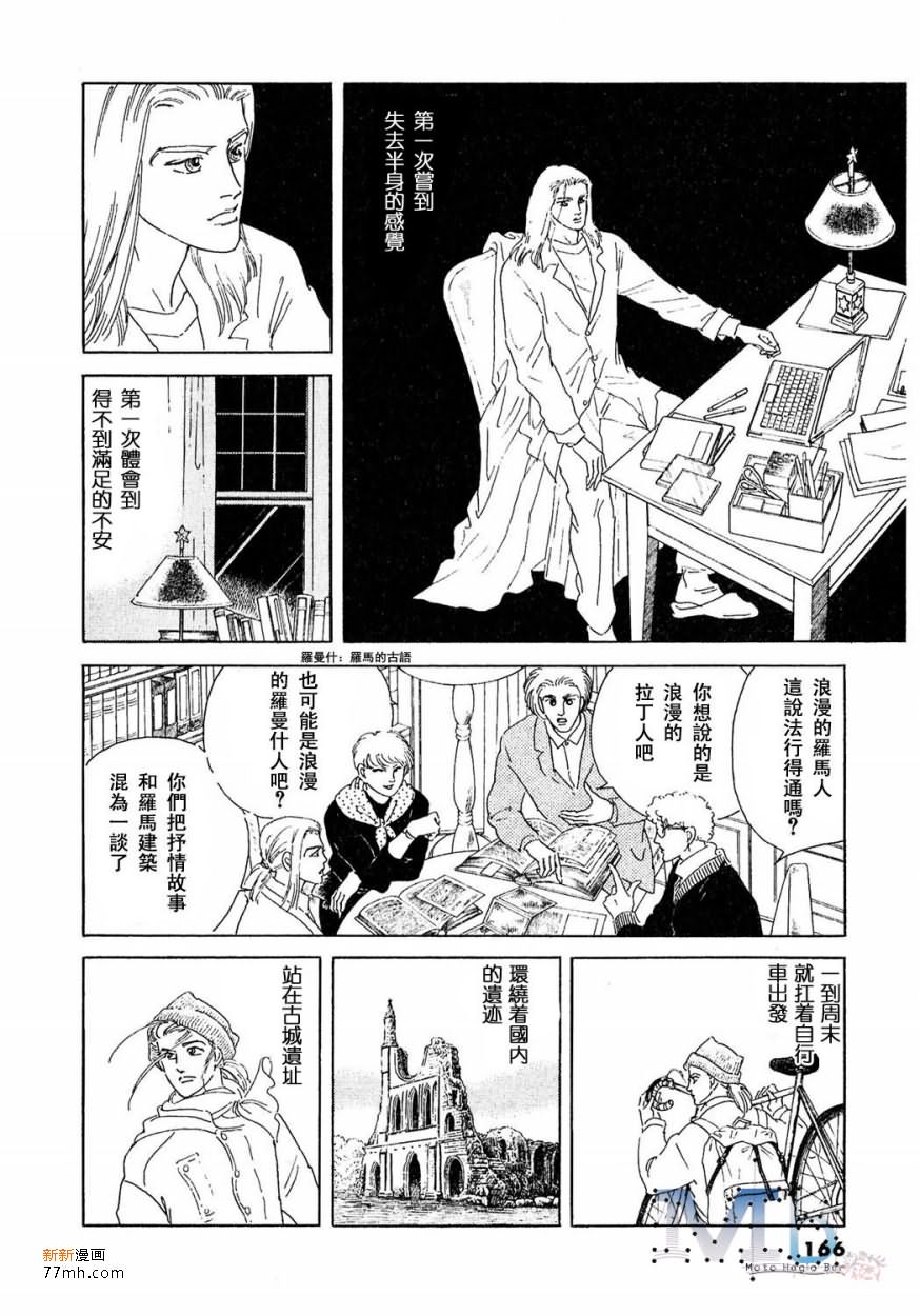 《残酷之神所支配的命运》漫画最新章节 第15话 免费下拉式在线观看章节第【163】张图片