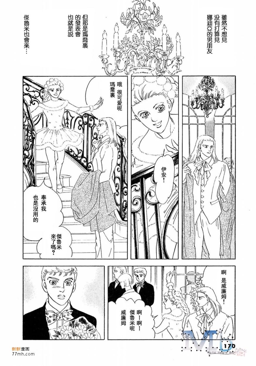 《残酷之神所支配的命运》漫画最新章节 第15话 免费下拉式在线观看章节第【167】张图片