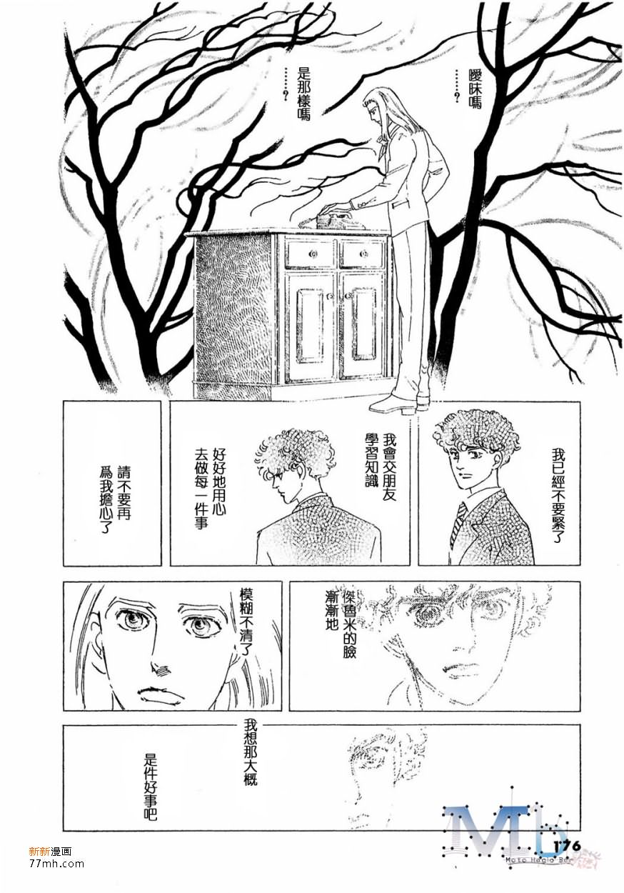 《残酷之神所支配的命运》漫画最新章节 第15话 免费下拉式在线观看章节第【173】张图片