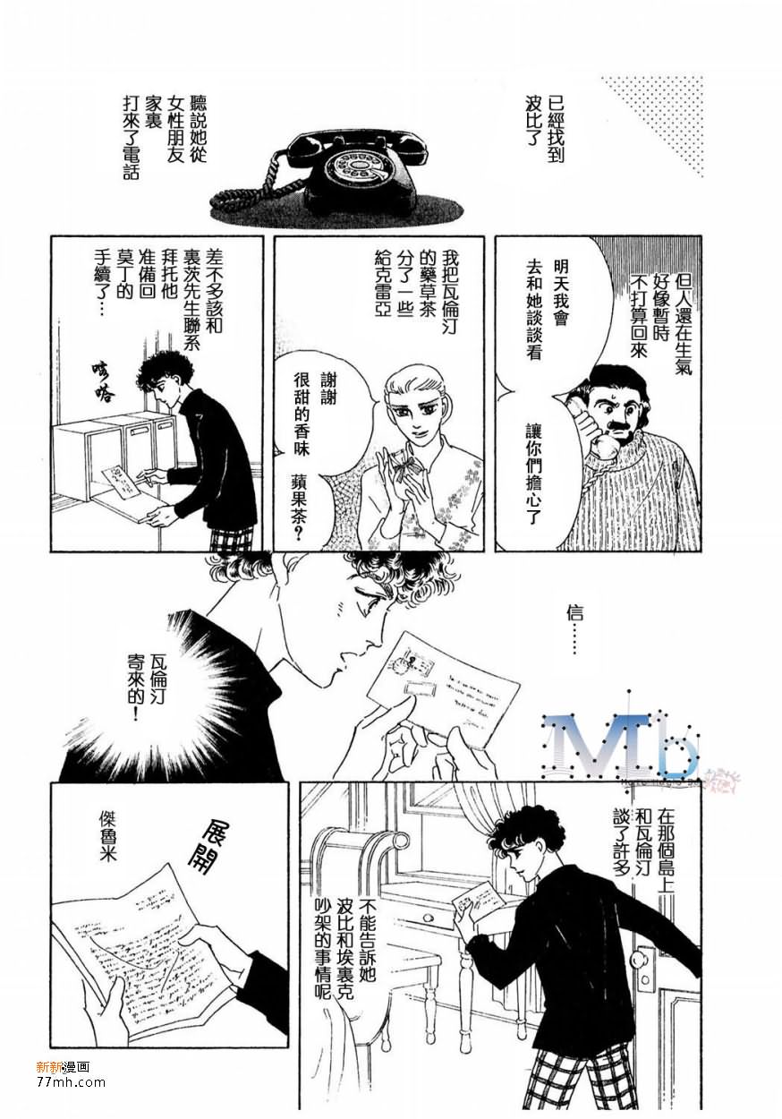 《残酷之神所支配的命运》漫画最新章节 第15话 免费下拉式在线观看章节第【17】张图片