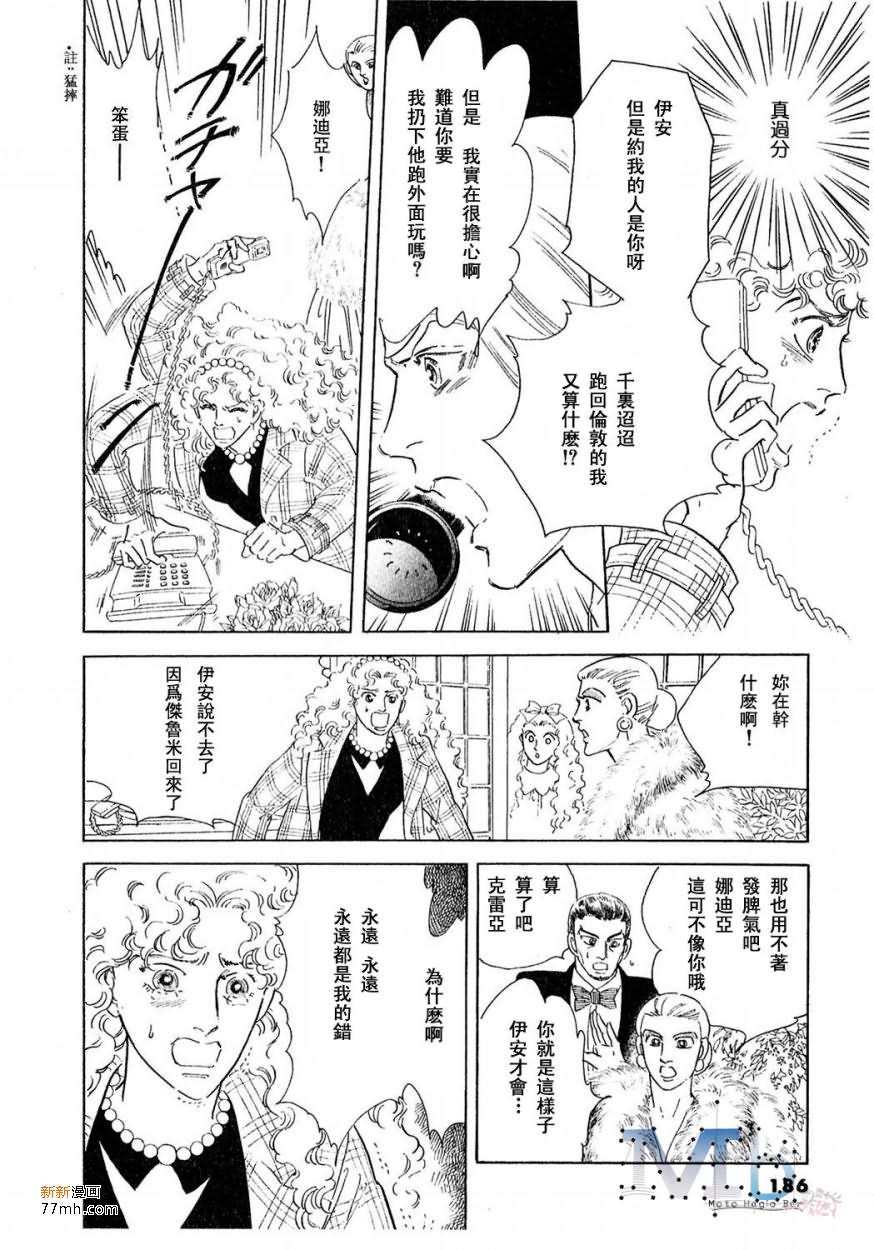 《残酷之神所支配的命运》漫画最新章节 第15话 免费下拉式在线观看章节第【183】张图片