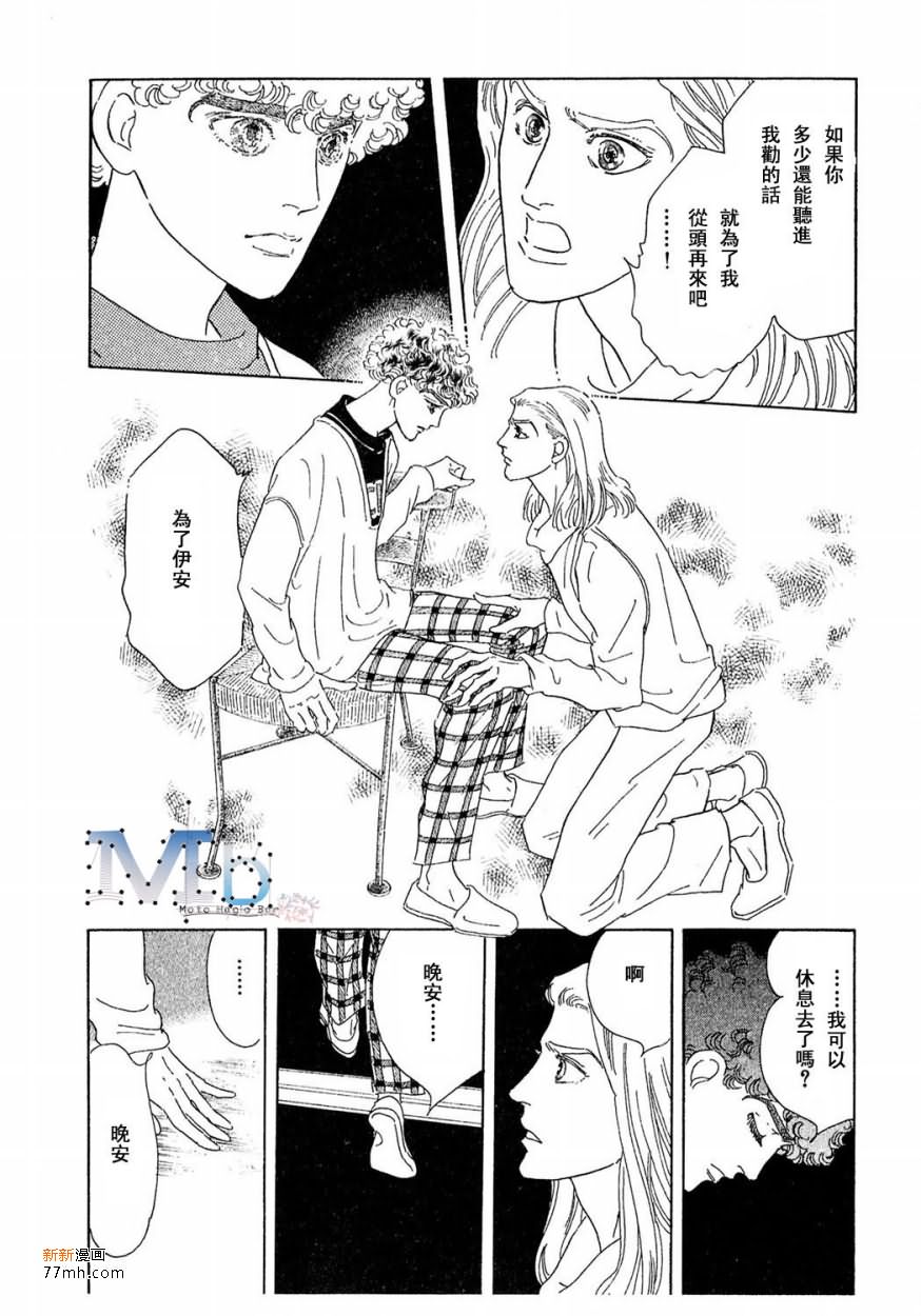 《残酷之神所支配的命运》漫画最新章节 第15话 免费下拉式在线观看章节第【38】张图片