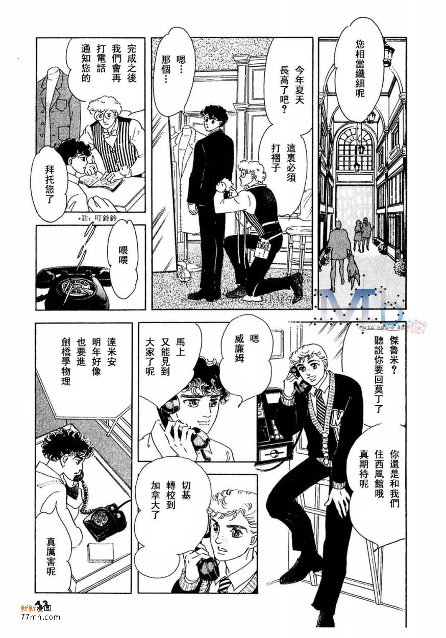 《残酷之神所支配的命运》漫画最新章节 第15话 免费下拉式在线观看章节第【41】张图片