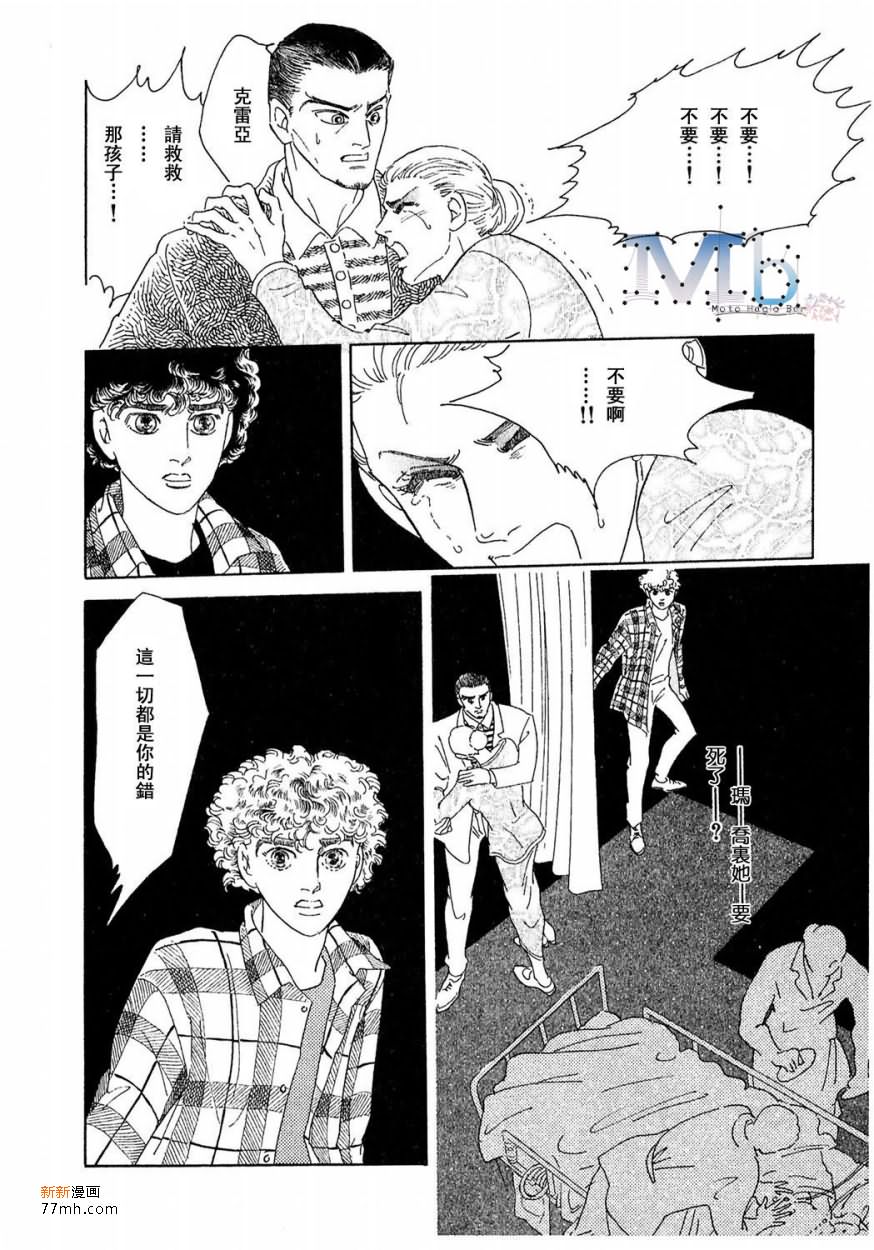 《残酷之神所支配的命运》漫画最新章节 第15话 免费下拉式在线观看章节第【50】张图片