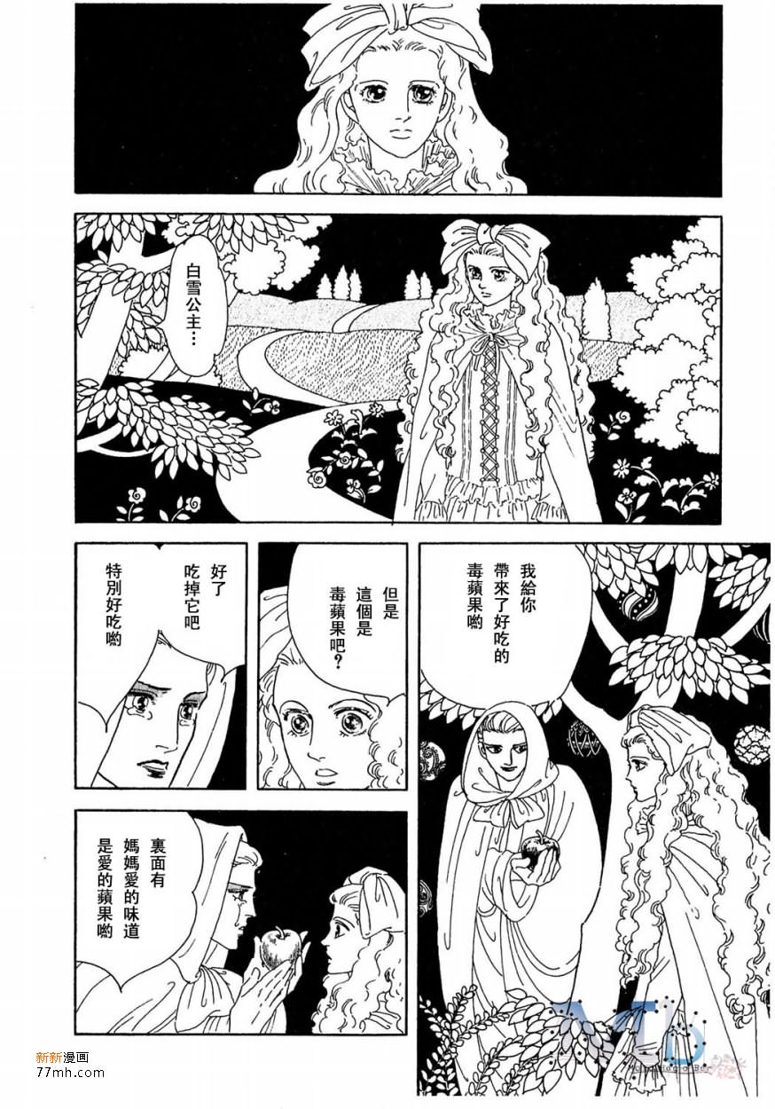 《残酷之神所支配的命运》漫画最新章节 第15话 免费下拉式在线观看章节第【52】张图片