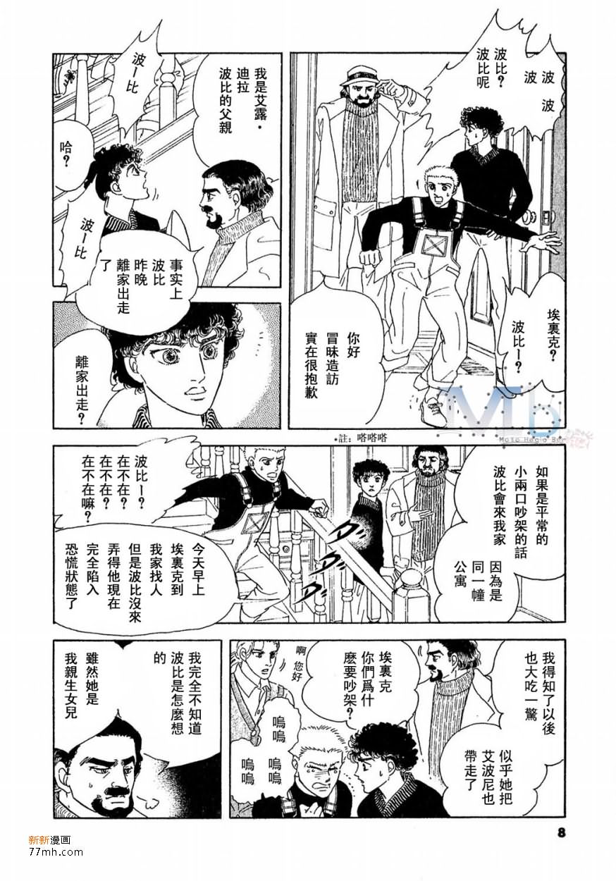 《残酷之神所支配的命运》漫画最新章节 第15话 免费下拉式在线观看章节第【6】张图片