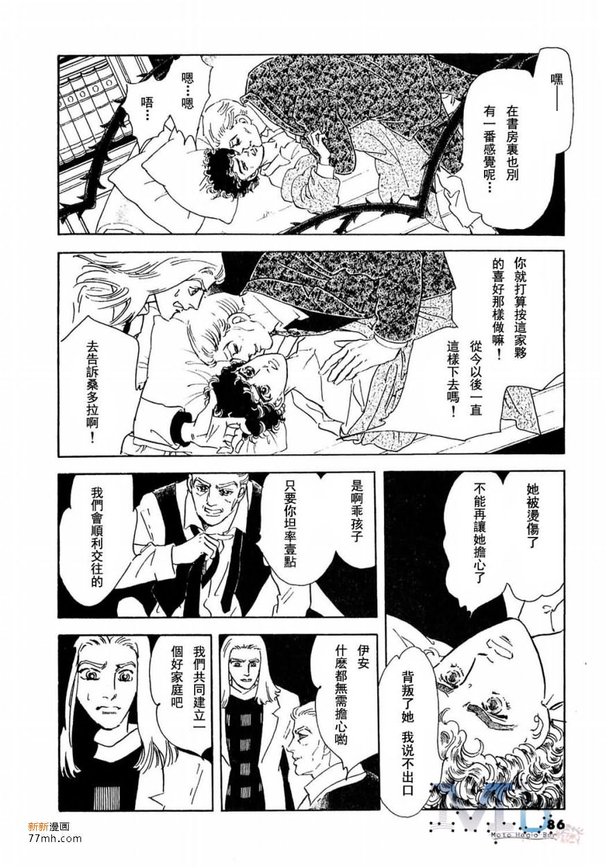 《残酷之神所支配的命运》漫画最新章节 第15话 免费下拉式在线观看章节第【83】张图片