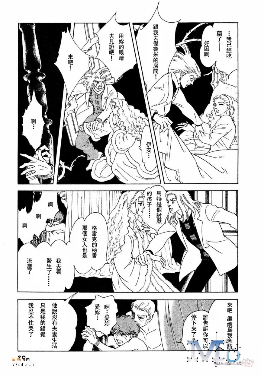 《残酷之神所支配的命运》漫画最新章节 第15话 免费下拉式在线观看章节第【86】张图片