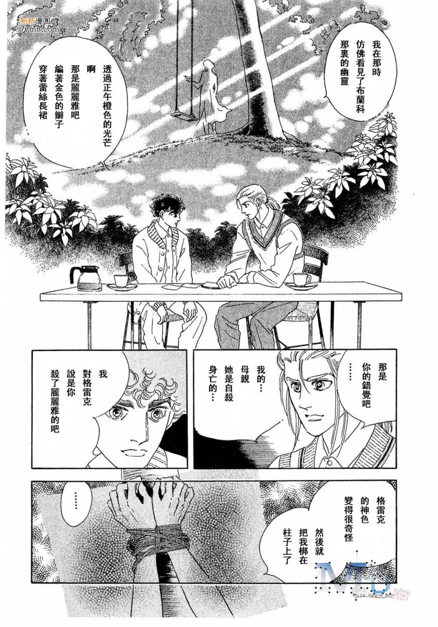 《残酷之神所支配的命运》漫画最新章节 第14话 免费下拉式在线观看章节第【11】张图片