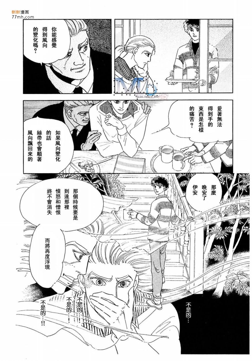 《残酷之神所支配的命运》漫画最新章节 第14话 免费下拉式在线观看章节第【124】张图片