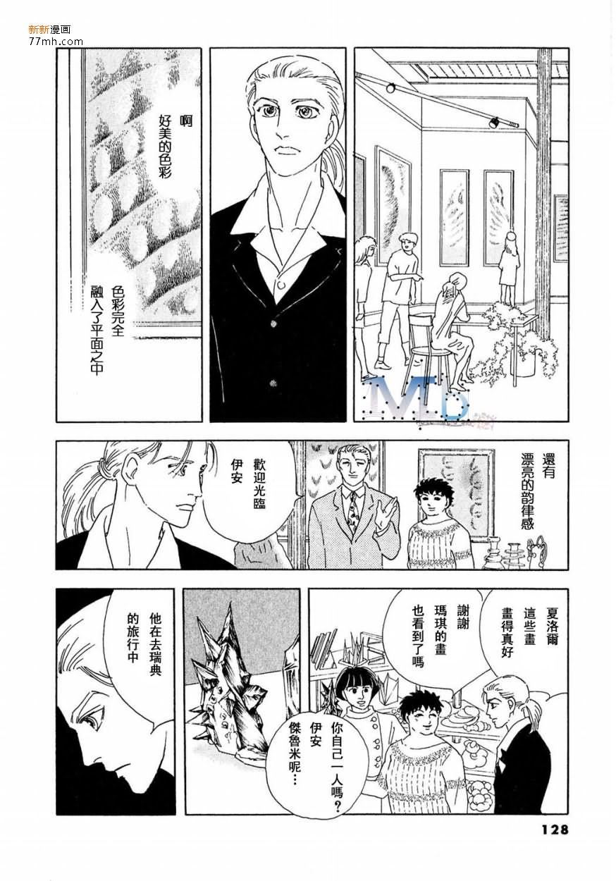 《残酷之神所支配的命运》漫画最新章节 第14话 免费下拉式在线观看章节第【126】张图片