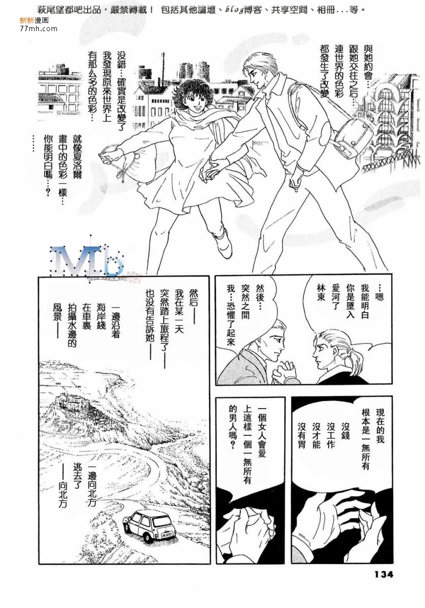 《残酷之神所支配的命运》漫画最新章节 第14话 免费下拉式在线观看章节第【132】张图片