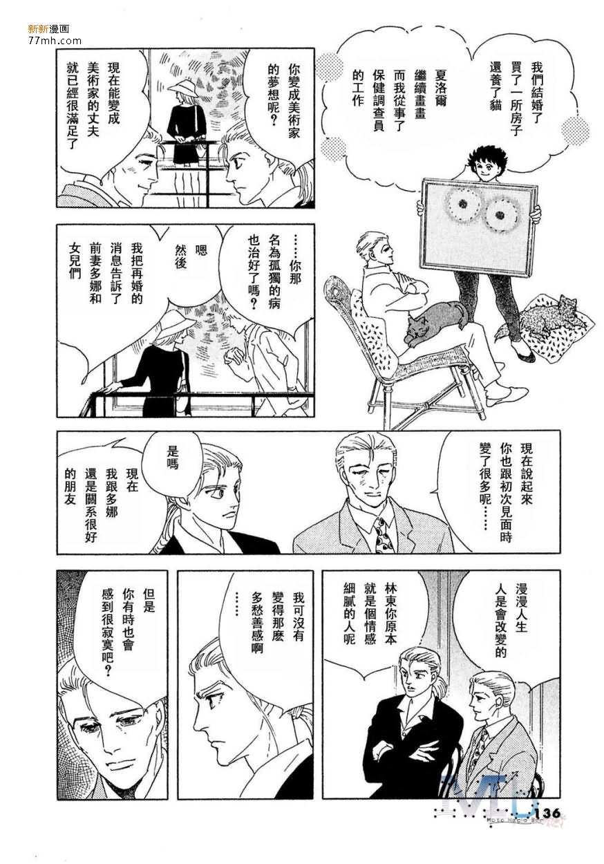 《残酷之神所支配的命运》漫画最新章节 第14话 免费下拉式在线观看章节第【134】张图片