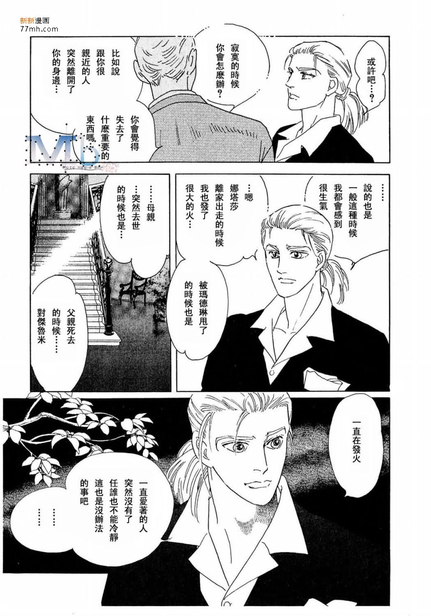 《残酷之神所支配的命运》漫画最新章节 第14话 免费下拉式在线观看章节第【135】张图片