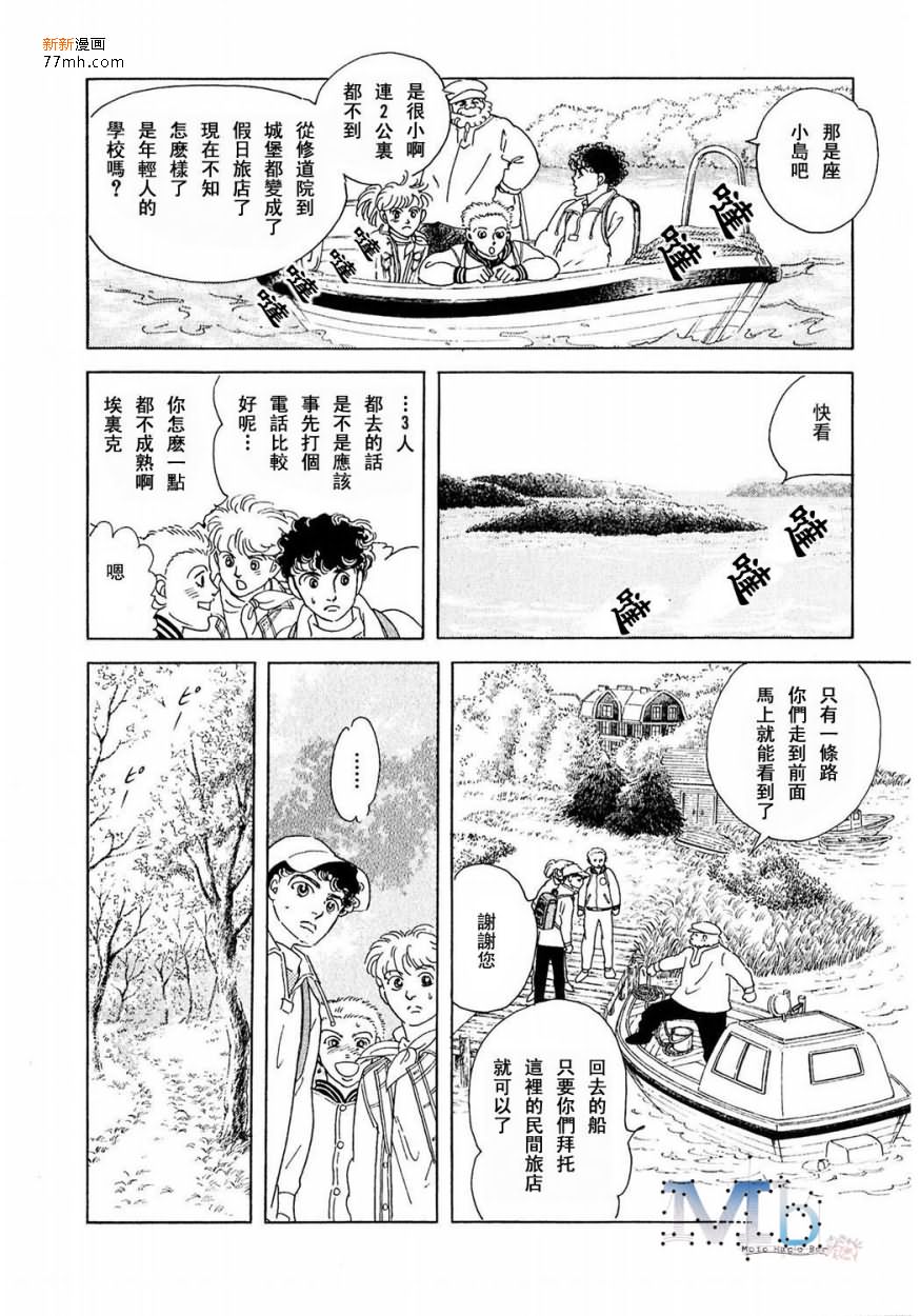 《残酷之神所支配的命运》漫画最新章节 第14话 免费下拉式在线观看章节第【142】张图片