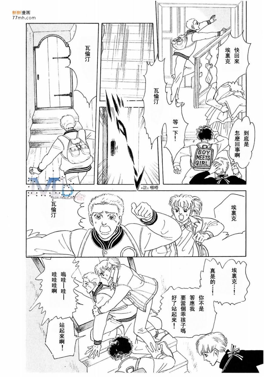 《残酷之神所支配的命运》漫画最新章节 第14话 免费下拉式在线观看章节第【148】张图片