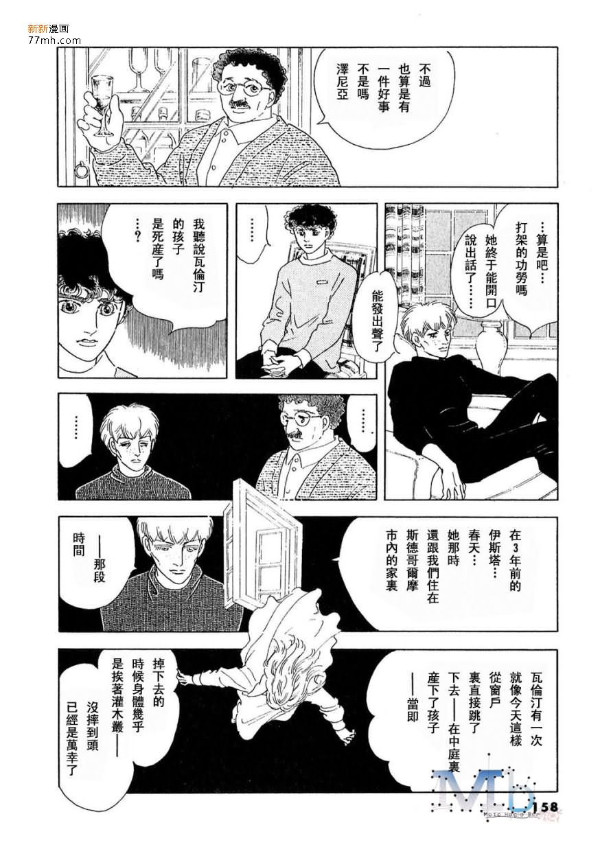 《残酷之神所支配的命运》漫画最新章节 第14话 免费下拉式在线观看章节第【156】张图片